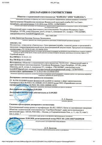 Дикларация о соответствии